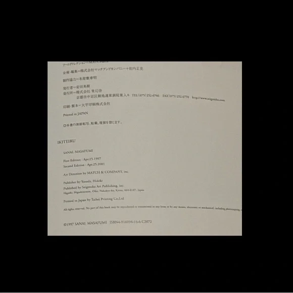 RARE!! MASAFUMI SANAI "IKITEIRU" PHOTOGRAPHY BOOK - Picture 4 of 6